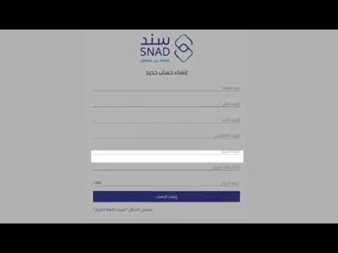 شرح طريقة التسجيل في سند محمد بن سلمان للزواج