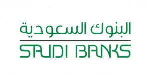 تحذير من البنوك السعودية للمواطنين