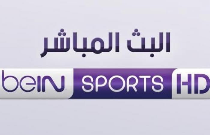 تردد قناة بي ان سبورت الجديد 2022 الناقلة لمباريات كاس الأمم الافريقية على النايل سات