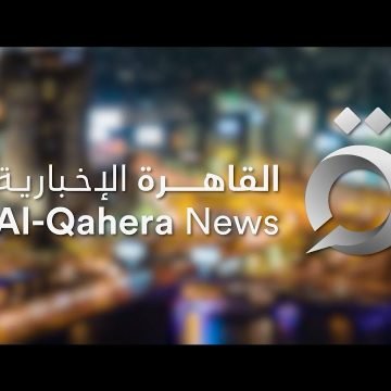 تردد قناة القاهرة الإخبارية 2023 الجديد على النايل سات لمتابعة اهم الاخبار المصرية والعالمية