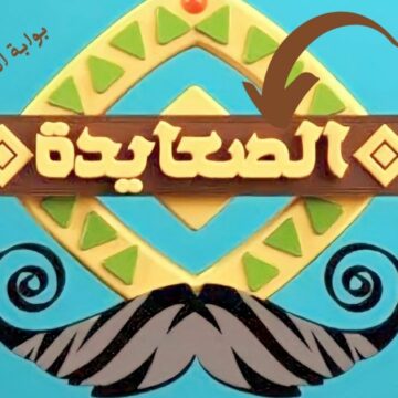 تردد قناة الصعايدة 2023 الجديد عبر النايل سات لمشاهدة مسلسل قيامة عثمان الموسم الحالي