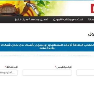 وزير التموين يطمئن المواطنين بشأن عودة الخدمات على موقع دعم مصر