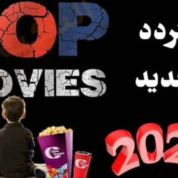 تردد قناة توب موفيز Top Movies الجديد 2023 عبر النايل سات بجودة عالية