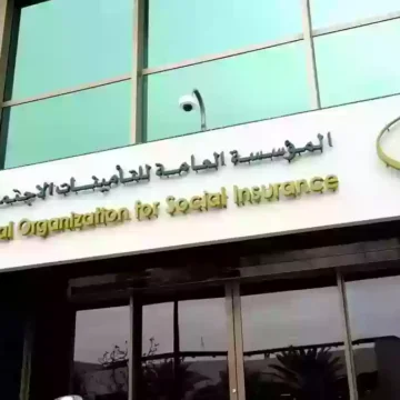 المؤسسة العامة للتأمينات السعودية توضح شروط الإعفاء من غرامات التأخير