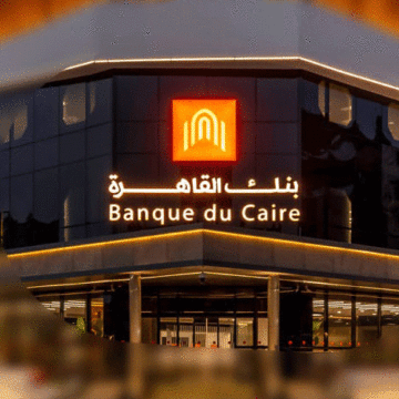بنك القاهرة يعلن عن وظائف شاغرة بهذه الشروط