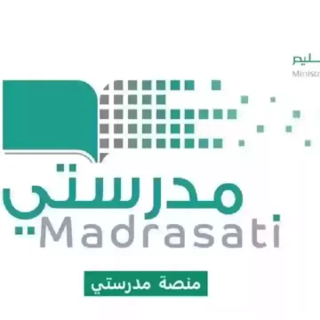 خطوات تسجيل الدخول على منصة مدرستي MADRASATI مايكروسوفت 1445 للطلاب والمعلمين