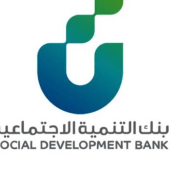 شروط ورابط وطريقة التسجيل في بنك التنمية الاجتماعية
