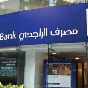 إعفاء بنك الراجحي من سداد باقي القروض للمواطنين والمقيمين وما هي الحالات الممنوعة من الإعفاء