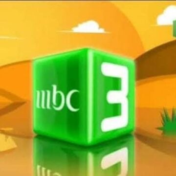 استقبال تردد قناة mbc3 الفضائية على نايل سات وعرب سات لمتابعة أحدث المسلسلات 2024