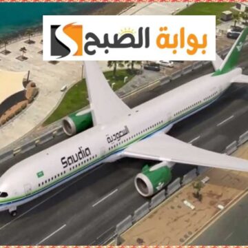 كيفية حجز طيران على الخطوط الجوية السعودية عبر الموقع الإلكتروني Saudia Airlines