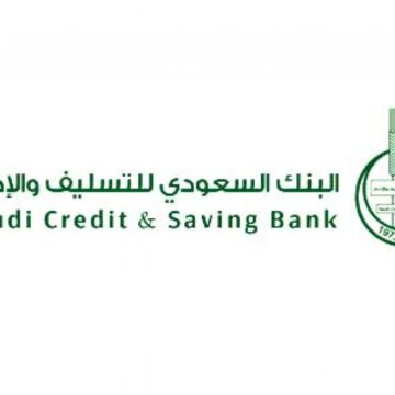 “تفاصيل” خطوات الاستعلام عن إسقاط قروض بنك التسليف السعودية 1445