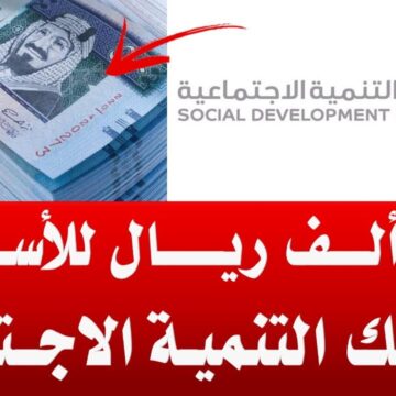 تقديم طلب قرض 100 ألف من بنك التنمية الاجتماعية 1445 وفق الشروط المعلنة