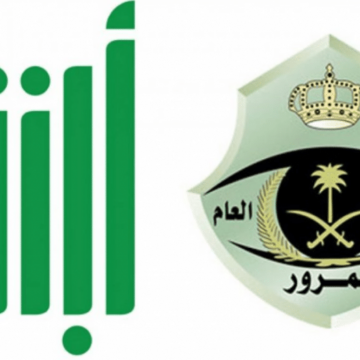 المرور السعودي خطوات دفع رسوم الخدمات المرورية إلكترونيا