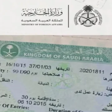تأشيرة زيارة عمل مؤقتة ما هي شروطها في السعودية 1445