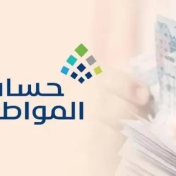 كيفية التسجيل في حساب المواطن السعودي وما شروط التسجيل؟