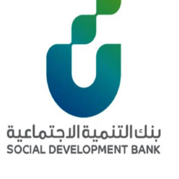 من هم مستحقو تمويل بنك التنمية الاجتماعية؟ تعرف على الفئات المستهدفة وأنواع تمويلات بنك التسليف