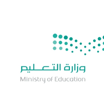 التعليم تعلن موعد بدء اختبارات الدور الثاني للطلاب المكملين في السعودية 