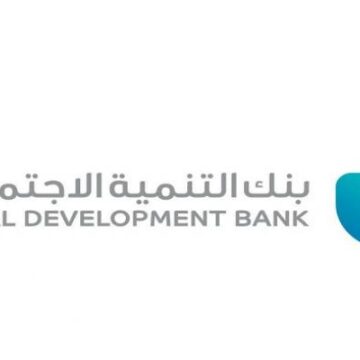 اعفاء بنك التسليف والادخار السعودي للمواطنين المحتاجين