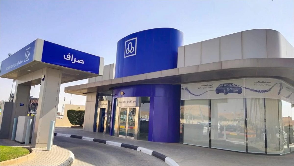 خطوات طلب اعفاء المفترضين من بنك الراجحي السعودي