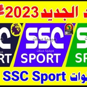 « هتتفرج على كريستيانو ونيمار ورياض محرز براحتك » .. تردد قناة SSC الرياضية السعودية الجديد