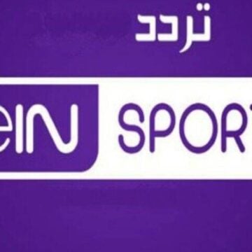 استقبل الآن تردد قناة بين سبورت الرياضية الجديد 2024 لمتابعة المباريات العالمية