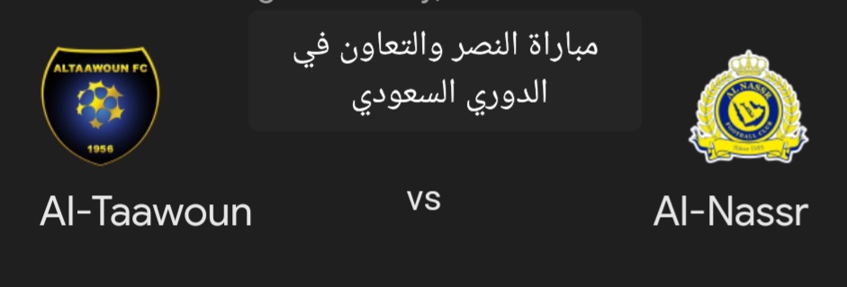 متابعة مباراة النصر والتعاون في الدوري السعودي وتشكيل فريق النصر