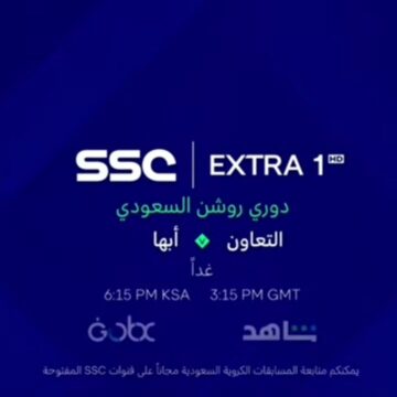 تردد قنوات ssc الرياضية السعودية 2024 HD على جميع الأقمار