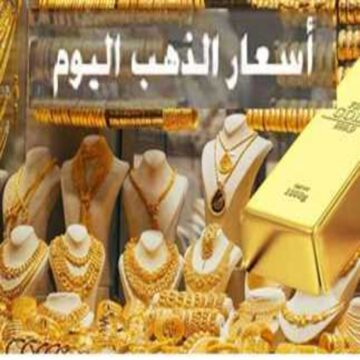 عيار 21 يواصل الارتفاع اسعار الذهب في مصر اليوم 30 ديسمبر.. تحليل للعوامل التي تؤثر على السوق المحلي