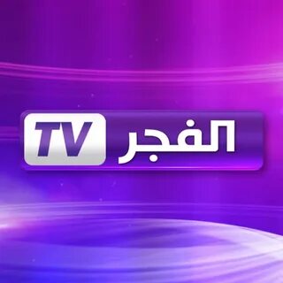 تردد قناة الفجر الفضائية لمتابعة مسلسل قيامة عثمان على النايل سات “ثبتها الآن”