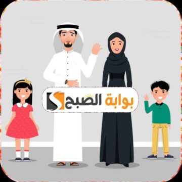 تمويل الأسرة من بنك التنمية الاجتماعية بالسعودية: الشروط وحدود التمويل 1445