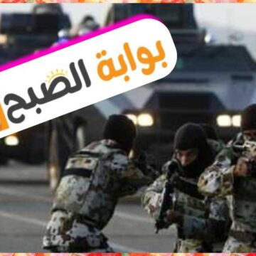قوات الأمن الخاصة بالسعودية تعلن عن وظائف عسكرية لحملة الدبلوم الصحي للرجال 1445