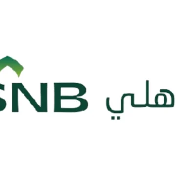 كيف تفتح حساب في البنك الأهلي السعودي أون لاين؟