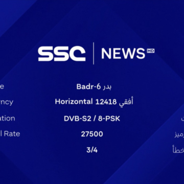 تردد قناة ssc الرياضية السعودية الناقلة لنهائي كأس العالم للأندية 2023