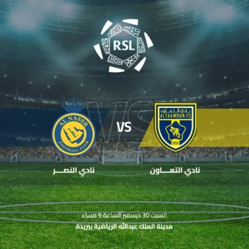 حجز تذاكر مباراة التعاون والنصر في دوري روشن السعودي 2023-2024