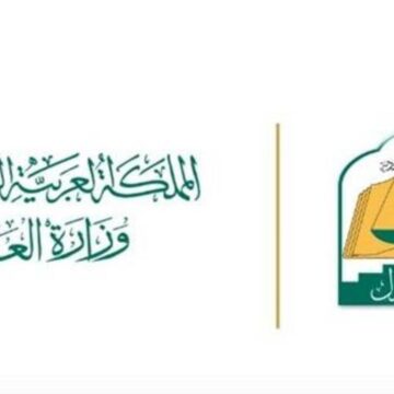 وزارة العدل السعودية تُعلن تحويل بطاقة المحامي إلى رقمية