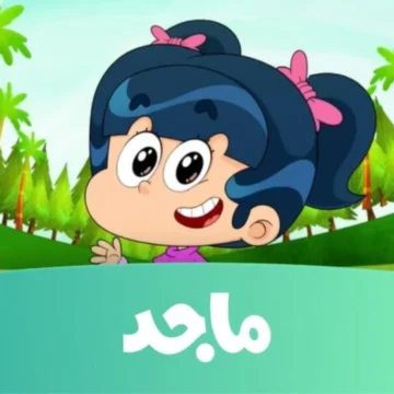 استقبال تردد قناة ماجد كيدز للأطفال 2024 على النايل سات والعرب سات