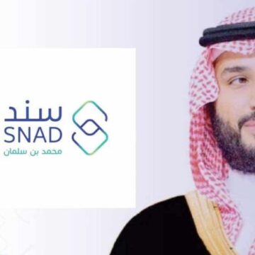 التسجيل في برنامج سند الأمير محمد بن سلمان للإستفادة من الدعم للسعودي