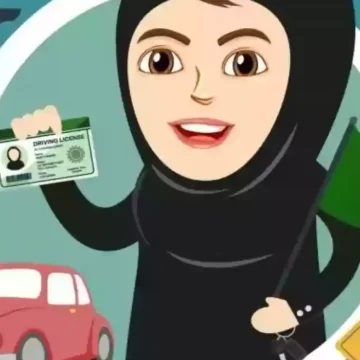مستندات استخراج رخصة القيادة للنساء بالسعودية 2024