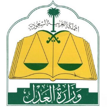 ماذا يشمل ايقاف الخدمات الجديد 1445 وزارة العدل السعودية تُوضح