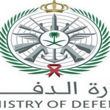 وزارة الدفاع توضح شروط التسجيل بالوظائف العسكرية 1445