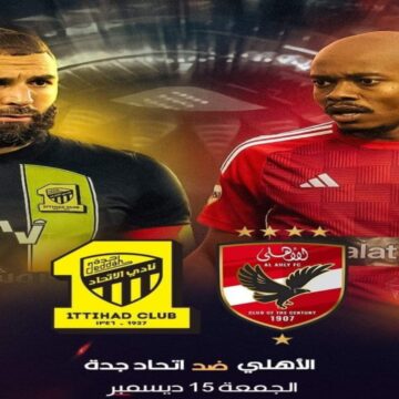 تردد قناة ssc السعودية الناقلة مباراة الاتحاد والاهلي وكهربا يوجه كلمة للجماهير