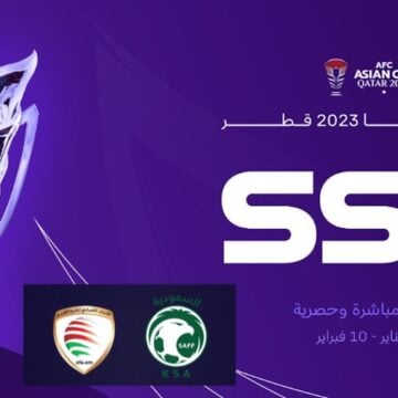 “SSC Sport” ثبتها تردد القنوات الناقلة لمباراة السعودية ضد سلطنة عمان في كأس آسيا 2023 اليوم تويتر X