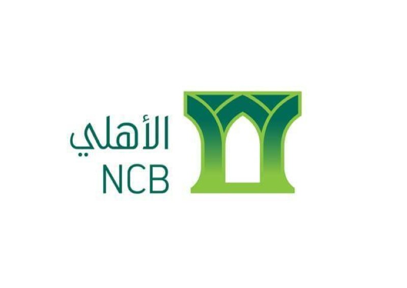 أبرز شروط التقديم في برنامج رواد الأهلي المنتهي بالتوظيف من البنك الأهلي السعودي