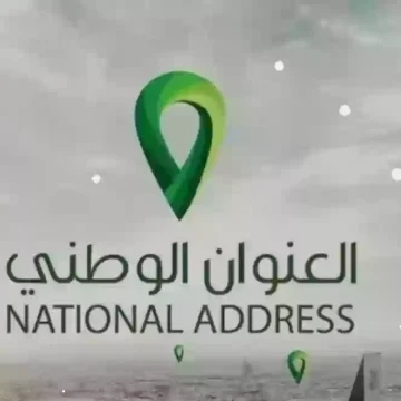 طريقة طباعة العنوان الوطني للمؤسسات