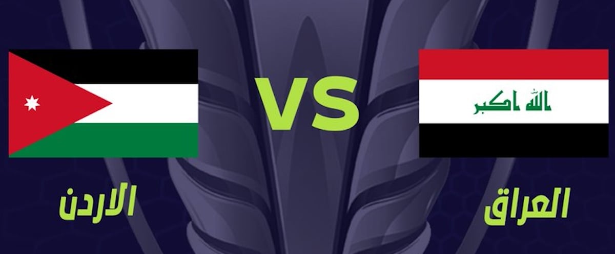 تشكيلة الأردن ضد العراق اليوم في الدور ال16 من كأس آسيا 2023