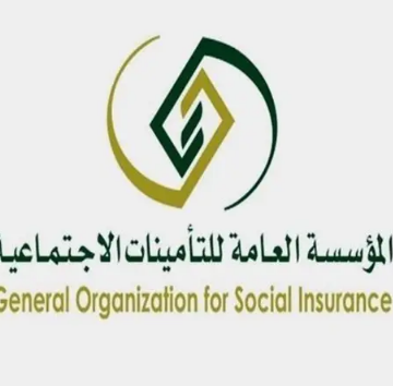 توفير الرعاية والحماية.. إليكم رابط المؤسسة العامة للتأمينات الاجتماعية السعودية