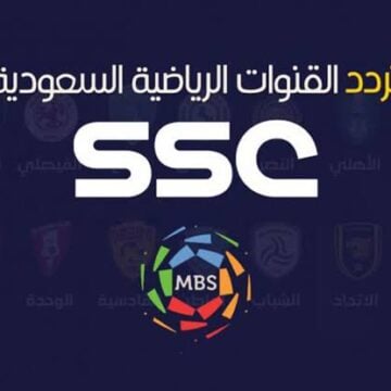 تردد قناة SSC الرياضية 2024 على العرب سات لمتابعة أقوى المباريات