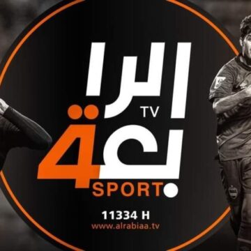 تردد قناة الرابعة الرياضية العراقية Al Rabiaa لمتابعة كأس آسيا 2024 على جميع الأقمار الصناعية