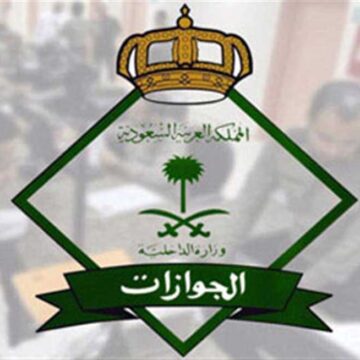 الجوازات السعودية توضح إجراءات تجديد الإقامة في المؤسسة المسجون صاحبها
