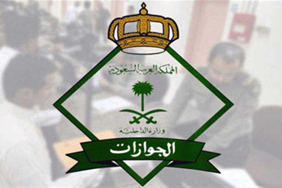 الجوازات السعودية توضح إجراءات تجديد الإقامة في المؤسسة المسجون صاحبها